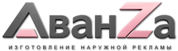 Наружная реклама и вывески в Кингисеппе цена от 571 руб. 2026