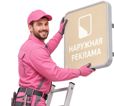 Вас интересует Изготовление и монтаж лайтбоксов под ключ в Кингисеппе? задайте вопрос